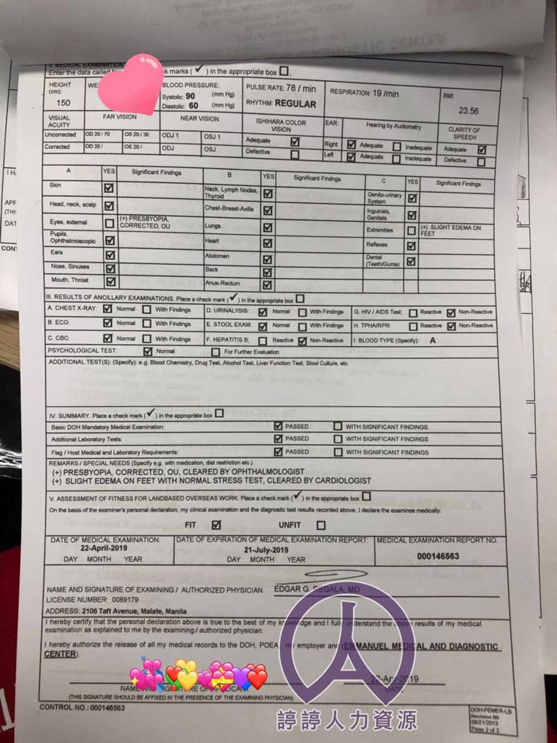 菲律賓體檢證明樣板