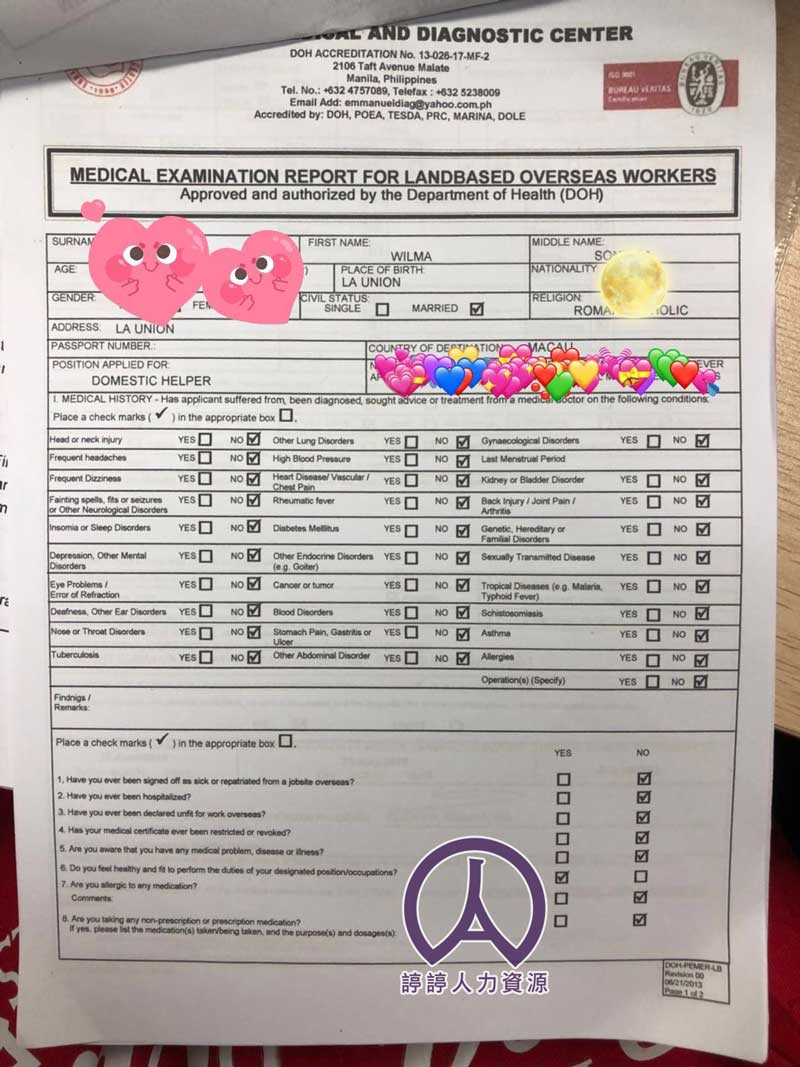 菲律賓體檢證明