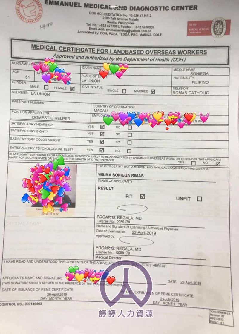 外勞人工
